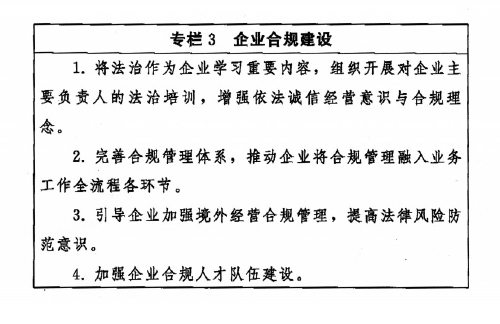 中共中央国务院转发《中央宣传部、司法部关于开展法治宣传教育的第八个五年规划（2021-2025年）》