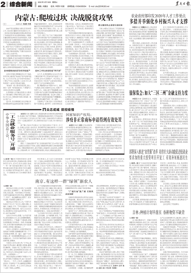 ũձ Σ002棺ۺ ڣ20200318