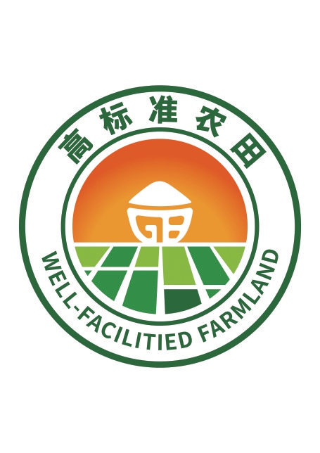 农业农村部规范统一高标准农田国家标识