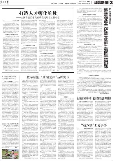 ũձ Σ003棺ۺ ڣ20210205