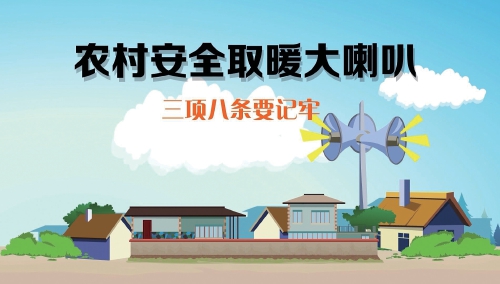 清洁取暖如何让百姓用得起？