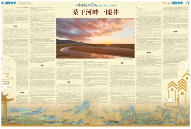 报名：农民日报 版次：第007版：版名：报告文学 日期：20210218