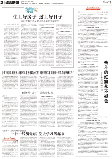 报名：农民日报 版次：第002版：版名：综合新闻 日期：20210824