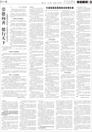 ũձ Σ003棺ۺ ڣ20211105