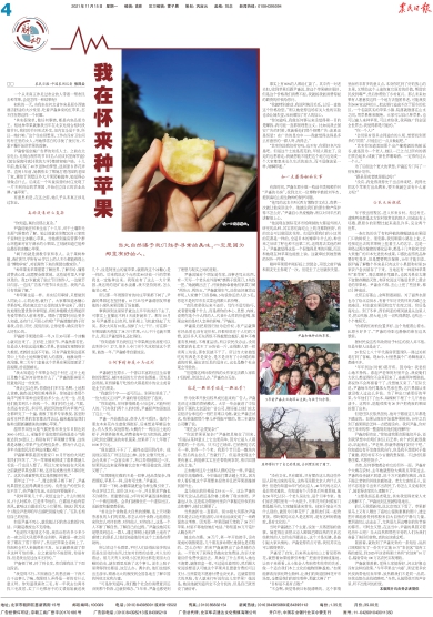 报名：农民日报 版次：第004版：版名：脉动 日期：20211115