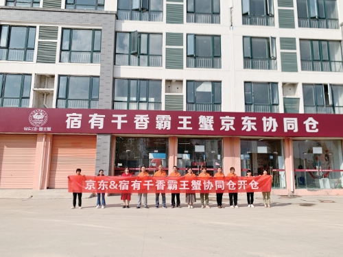 江苏发布《大闸蟹电商销售服务规范》