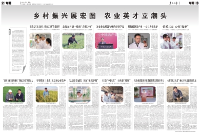报名：农民日报 版次：第003版：版名：专题 日期：20220108