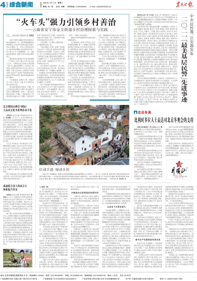 报名：农民日报 版次：第004版：版名：综合新闻 日期：20220111