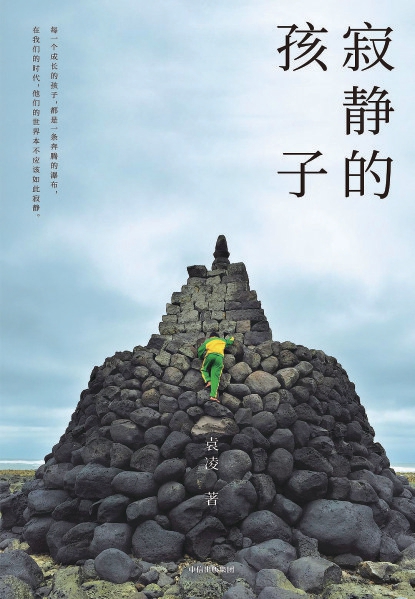 故乡是一场无法完成的赎还