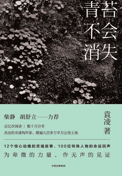 故乡是一场无法完成的赎还