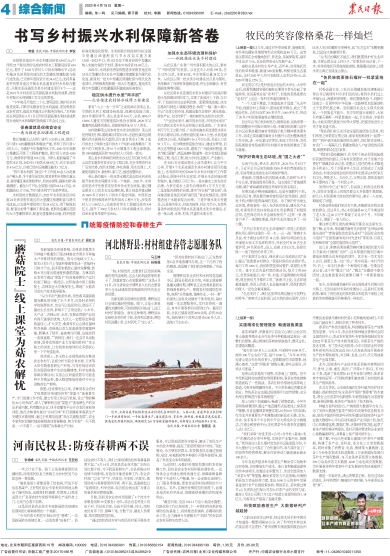 报名：农民日报 版次：第004版：版名：综合新闻 日期：20220418