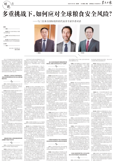 报名：农民日报 版次：第008版：版名：对话 日期：20220505