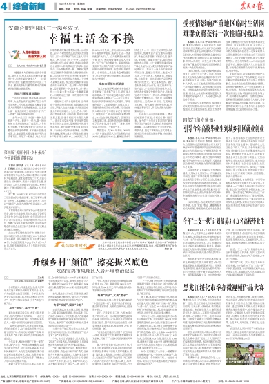 报名：农民日报 版次：第004版：版名：综合新闻 日期：20220609