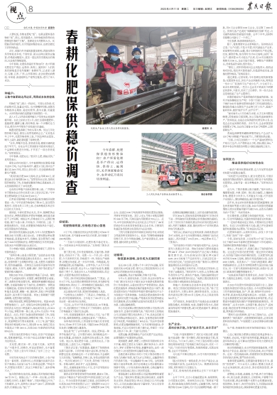 报名：农民日报 版次：第008版：版名：视点 日期：20230411