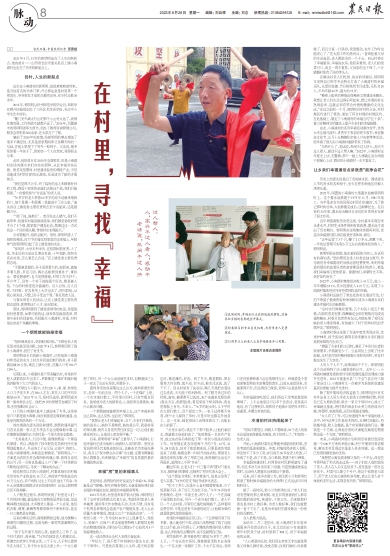报名：农民日报 版次：第008版：版名：脉动 日期：20230626