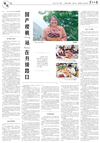 报名：农民日报 版次：第008版：版名：观察 日期：20230704