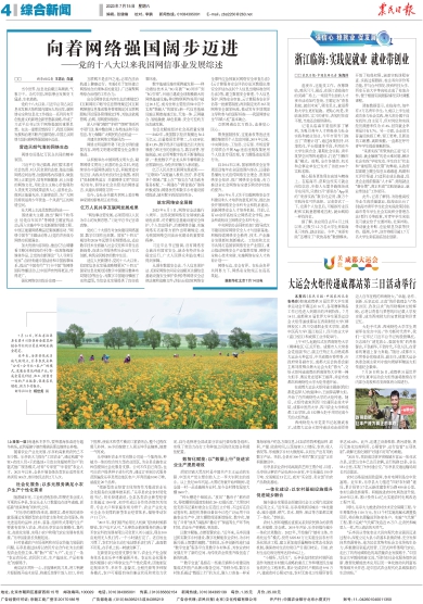 报名：农民日报 版次：第004版：版名：综合新闻 日期：20230715