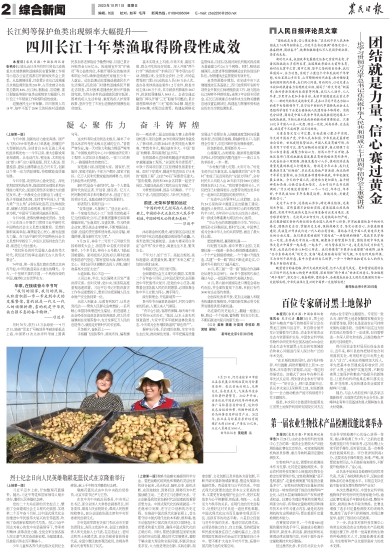报名：农民日报 版次：第002版：版名：综合新闻 日期：20231001