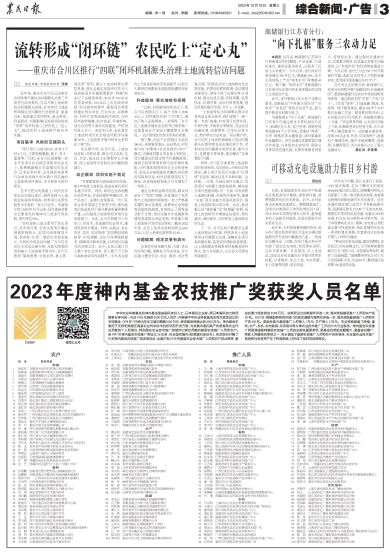ũձ Σ003棺ۺš ڣ20231018