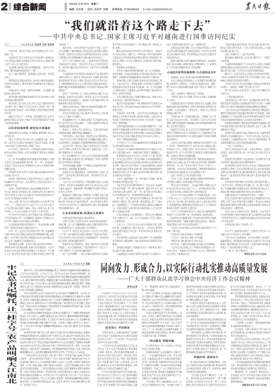 报名：农民日报 版次：第002版：版名：综合新闻 日期：20231216