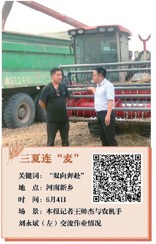 农机手与农户的“双向奔赴”